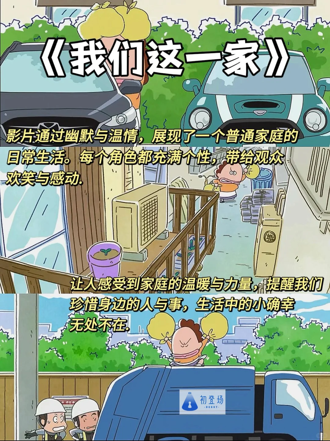 治愈片单｜这8部电影，藏着生活最温柔的模样✨