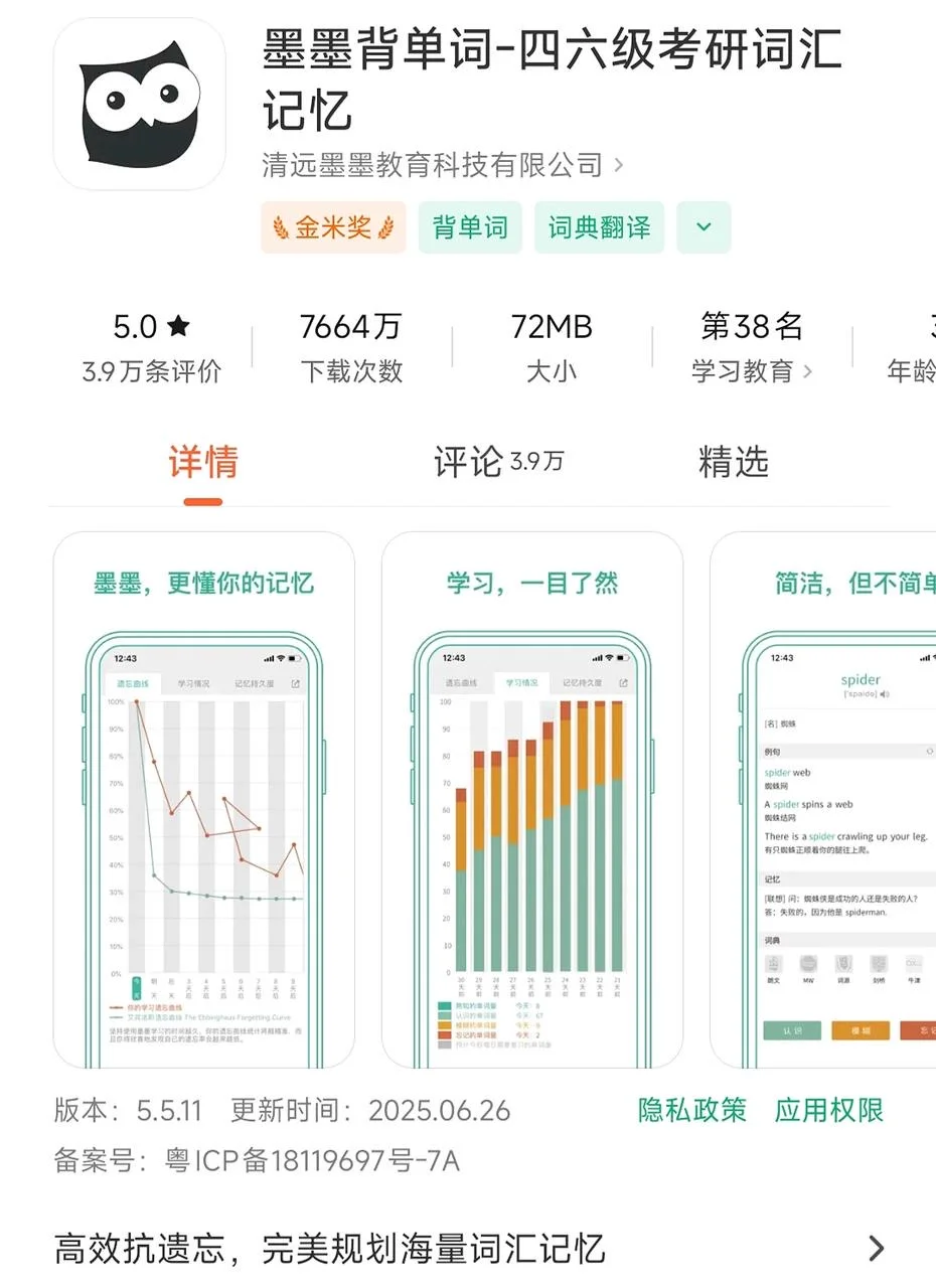 这三个App，让你的英语学习效率翻几倍！