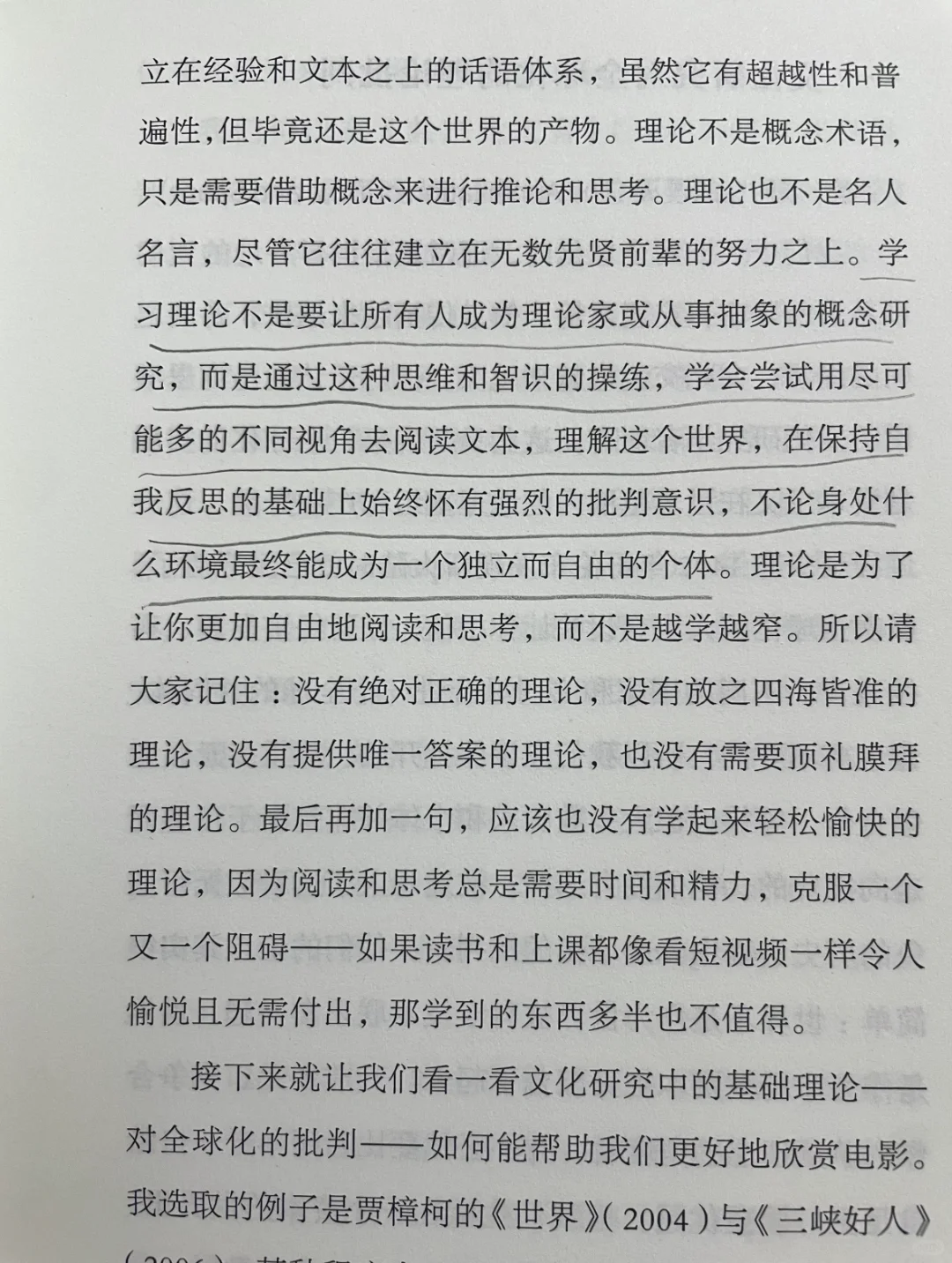 假期喜欢读书看电影的人不要错过这本