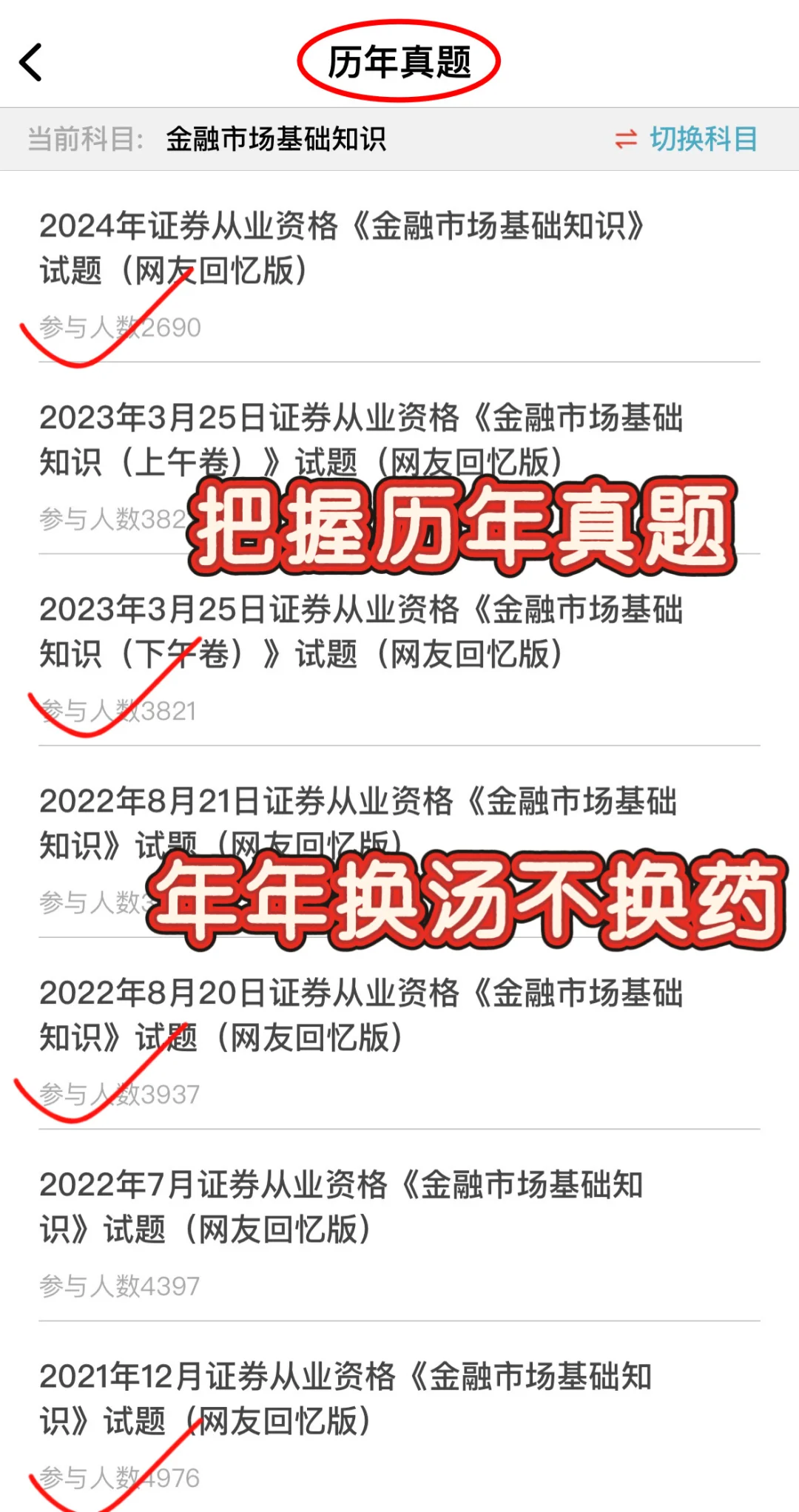 证劵从业有这个app就够了！