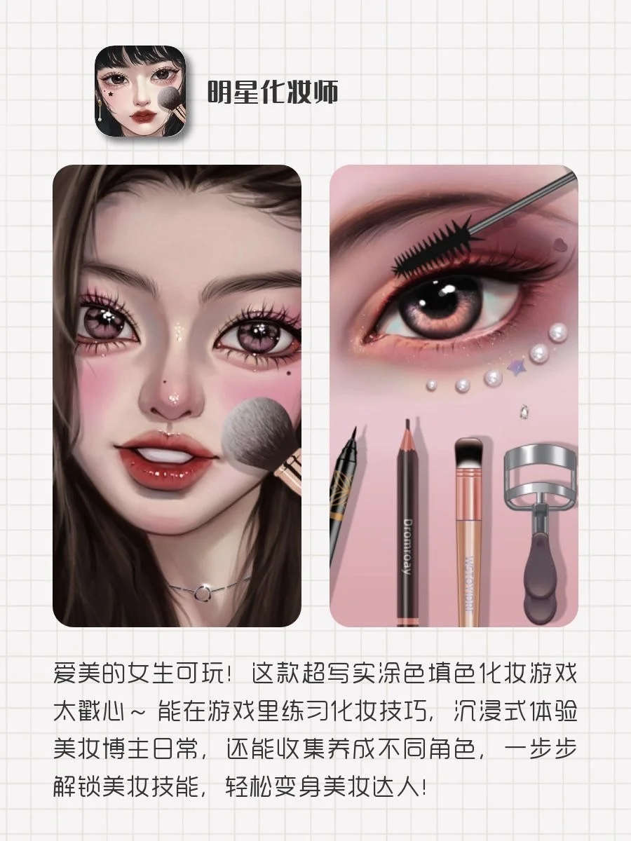 女生手机里该有的神仙APP‼️