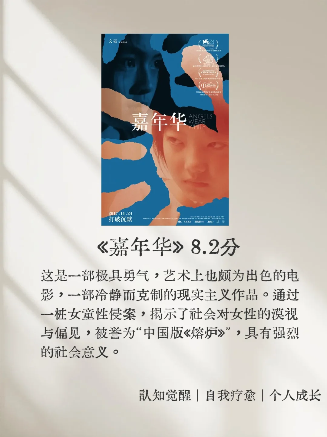 女性成长必看!10部大女主电影你看过几部?