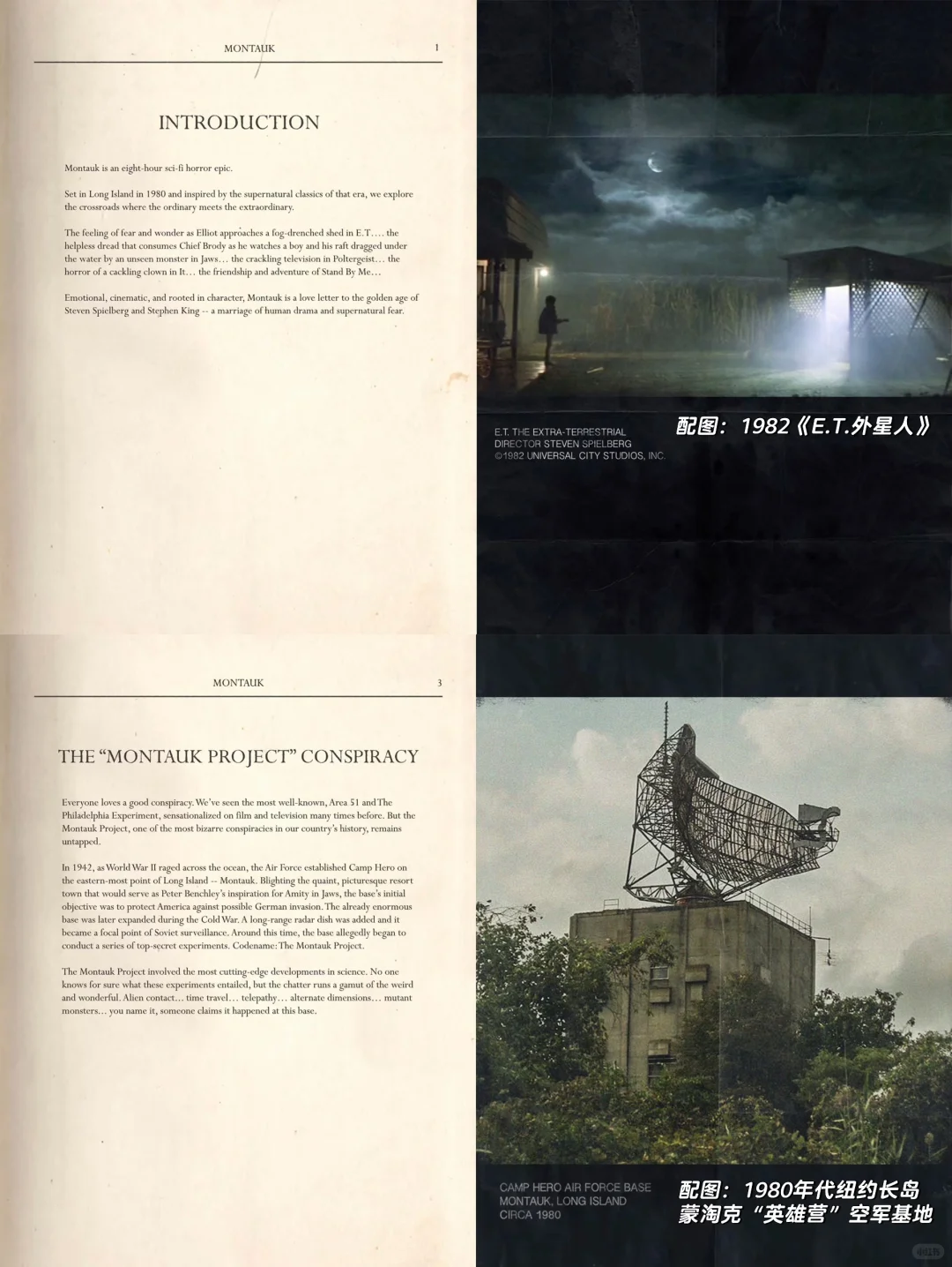 《怪奇物语》用这21页的pitch deck获得了投资