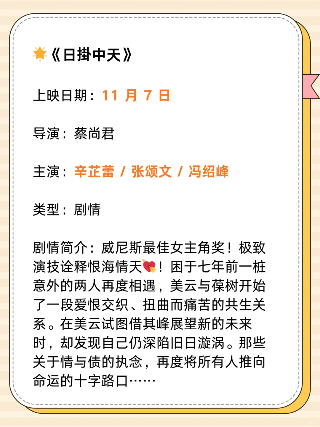 11 月观影清单🎬来啦