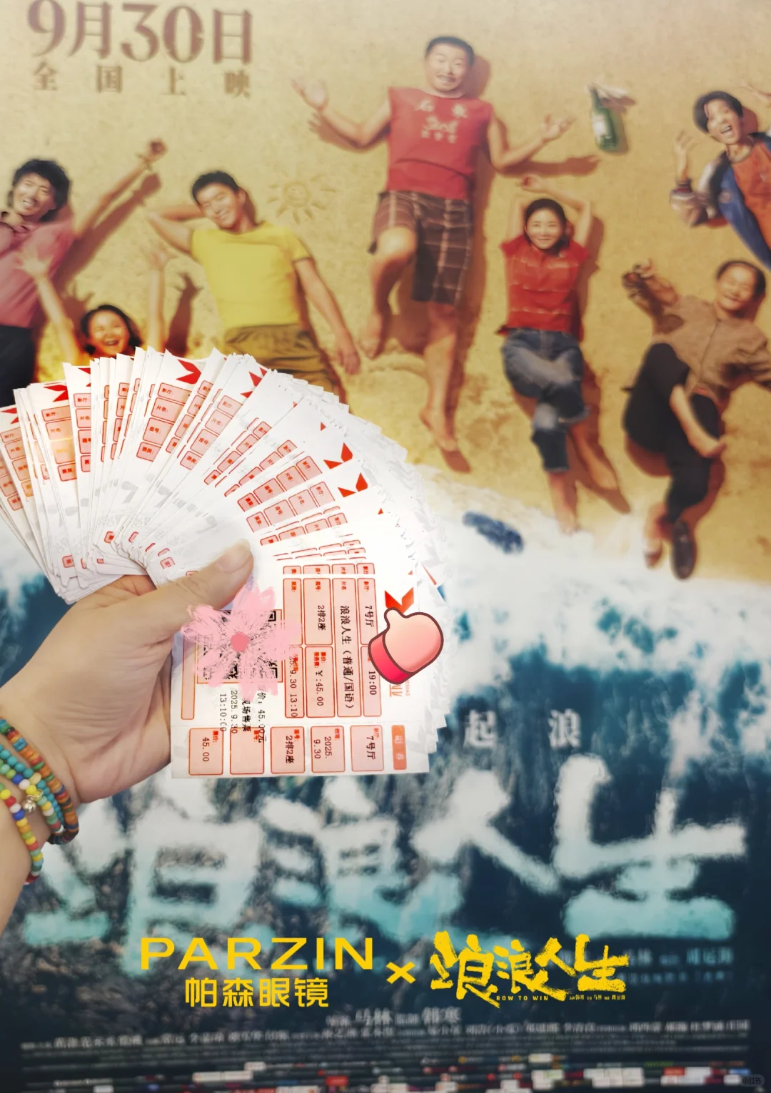 “抱笑”治愈，迎面风浪！