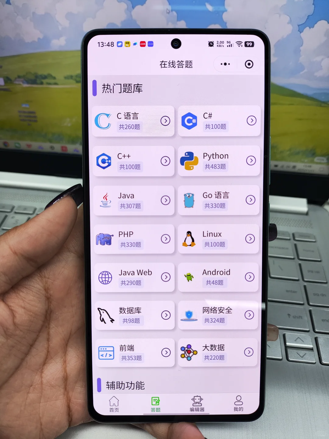 大一没课不知道干什么请死磕这个APP!!