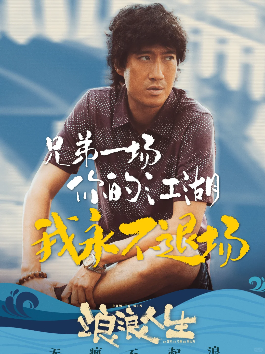 🎬浪浪人生‼️一起浪一浪 又爱就有家