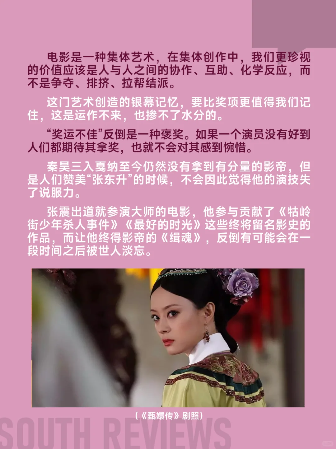 几位女演员“扯头花”，掀动了电影圈的面纱