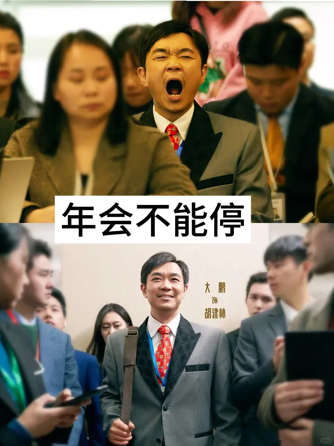 强烈推荐！九部让你笑到捶墙的喜剧电影