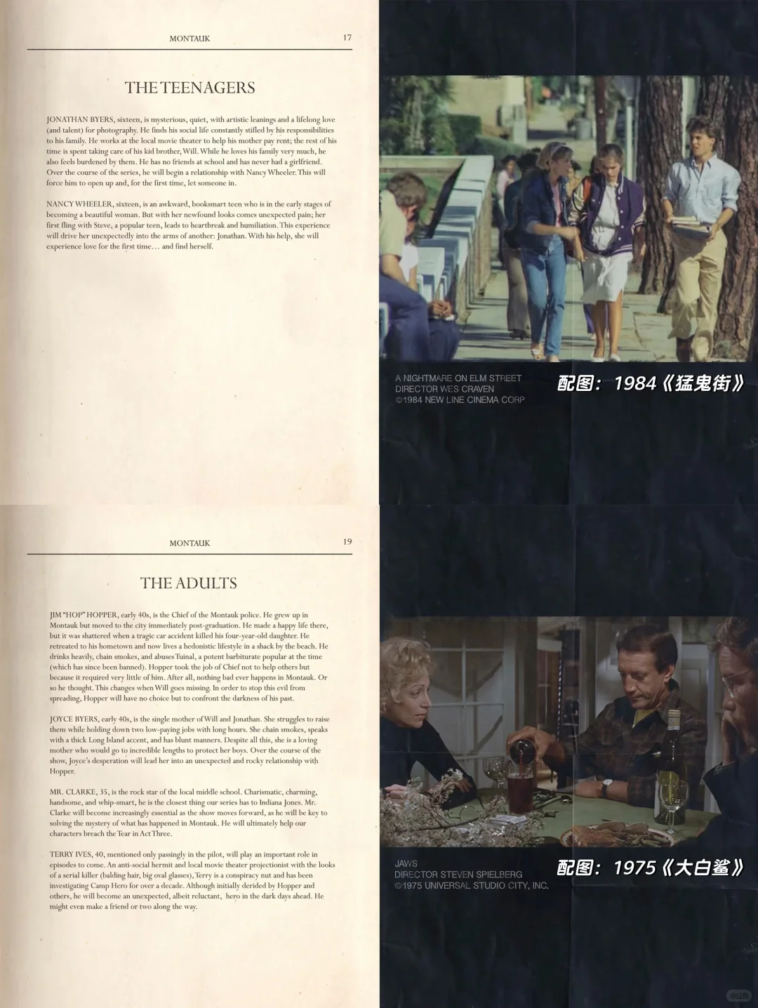 《怪奇物语》用这21页的pitch deck获得了投资