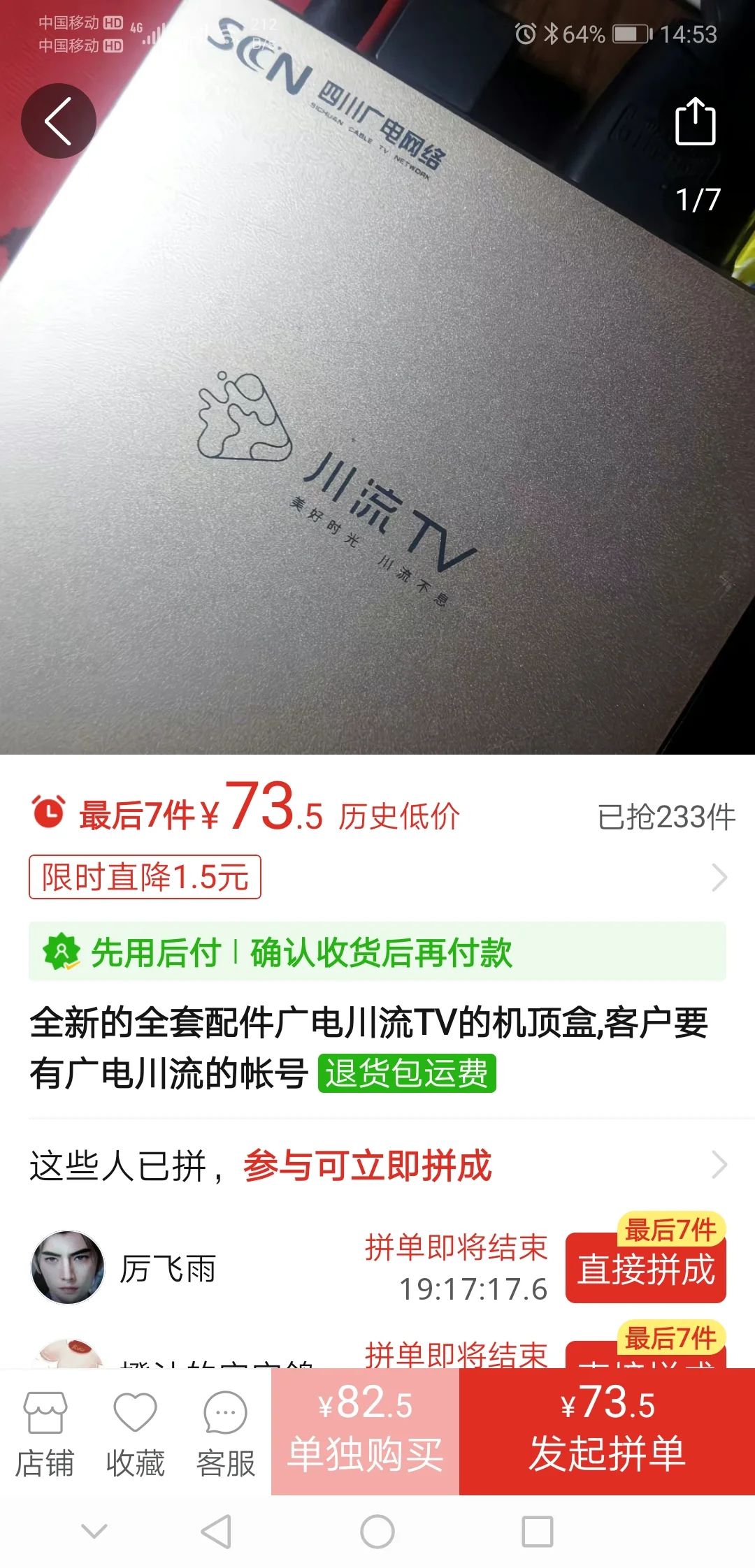 为什么拼多多上会有这些全新最新款4K超高清