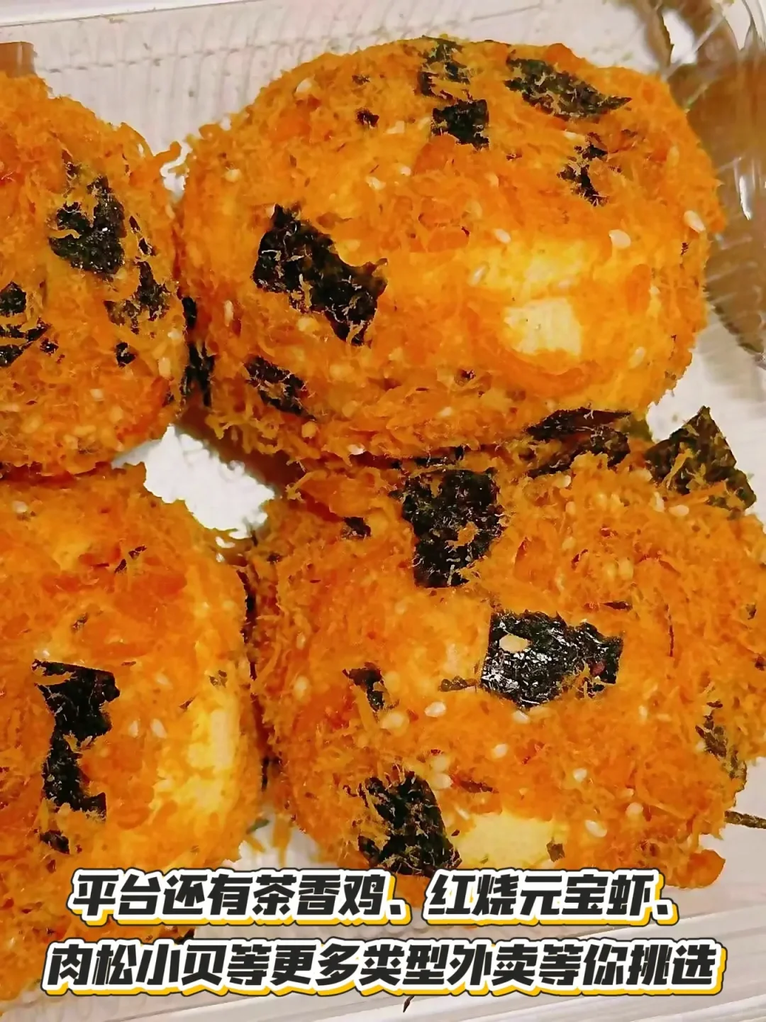 上班族的快乐密码？app外卖都知道🍰