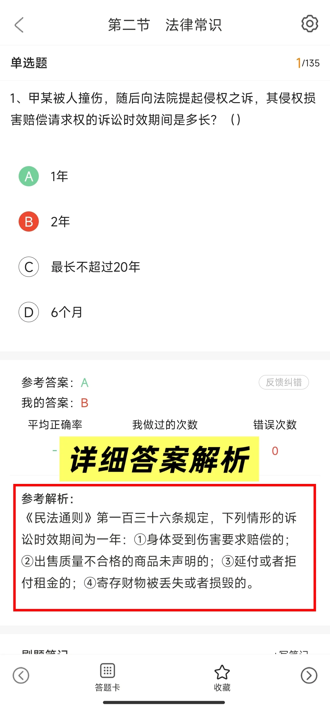 26考公|我不允许有人不知道这个app❗