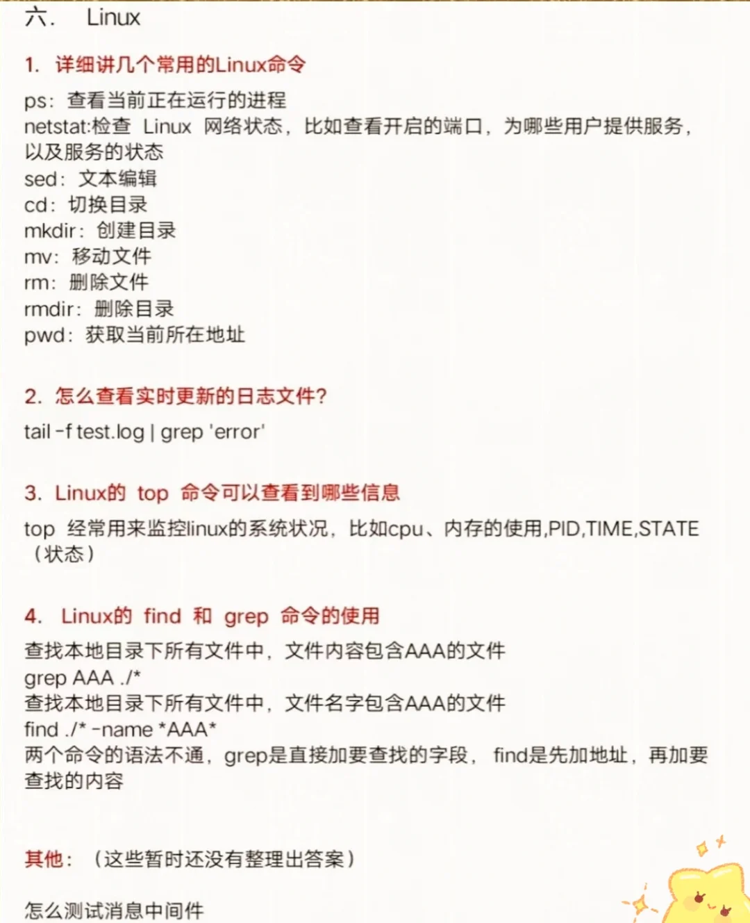 一周内背完，你就是软件测试工程师天花板