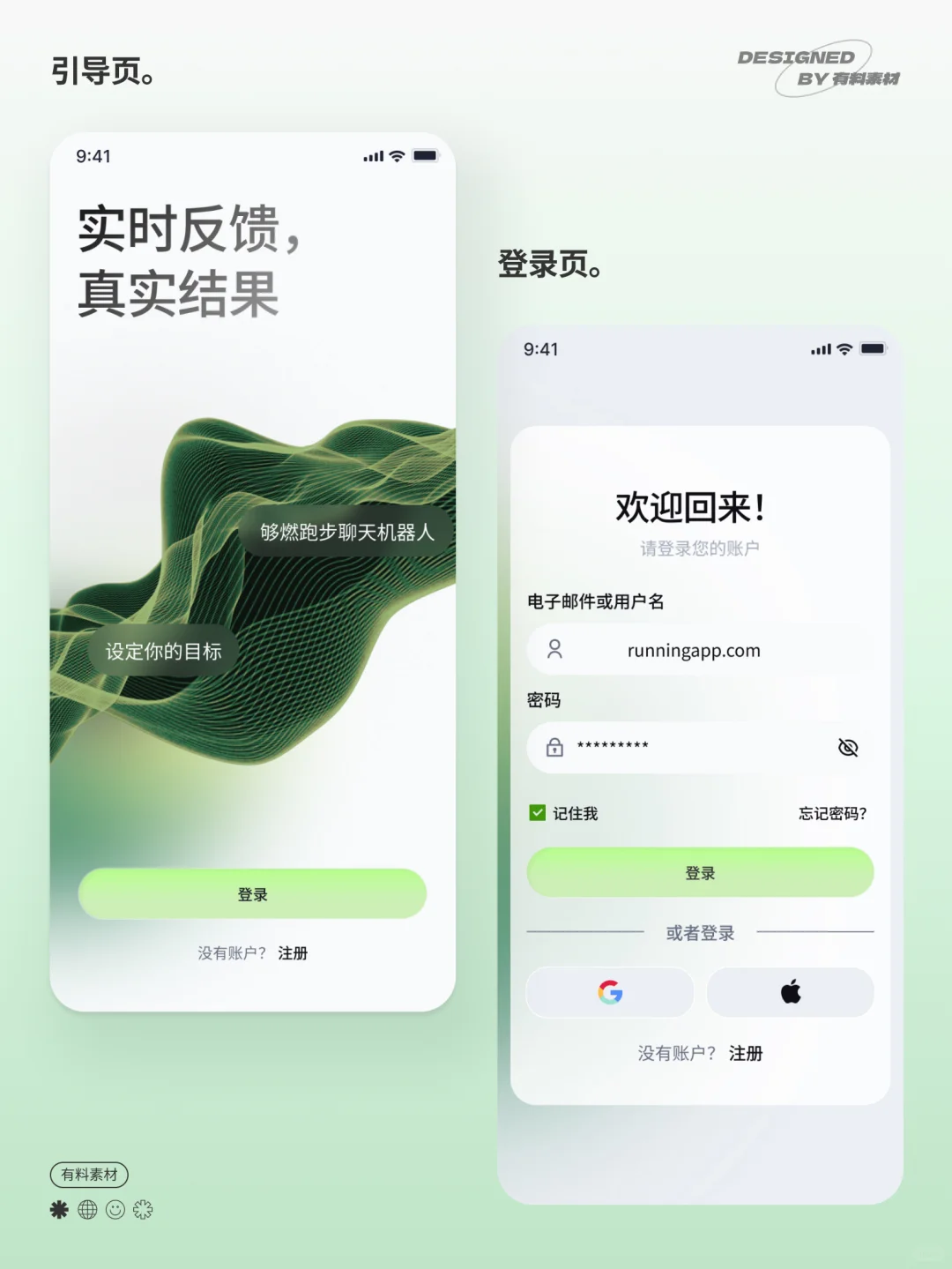 APP UI | 50张健身运动界面