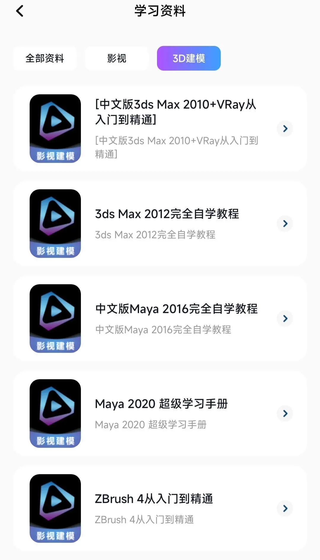 学数媒的大一没课请死磕这个APP