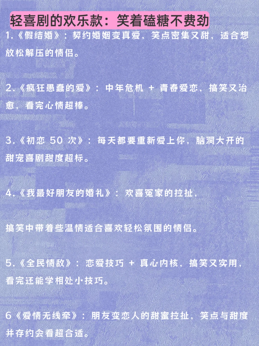 推荐情侣一起看的电影