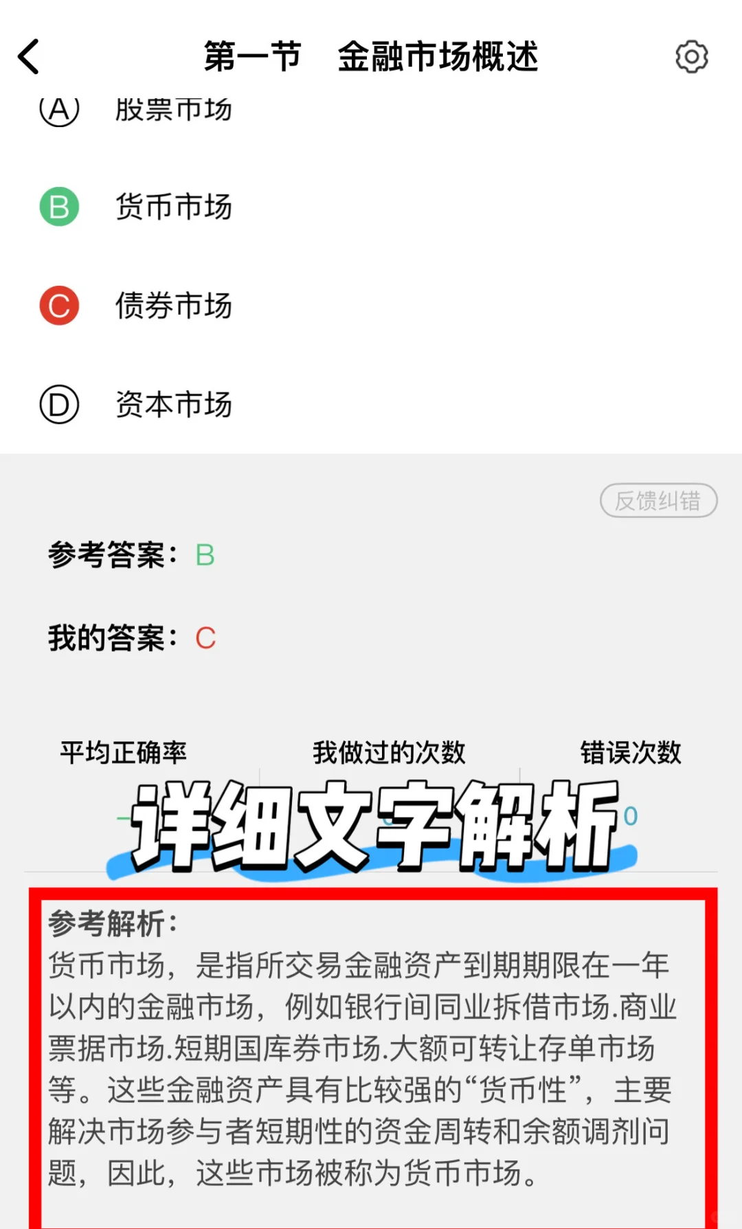 证劵从业有这个app就够了！
