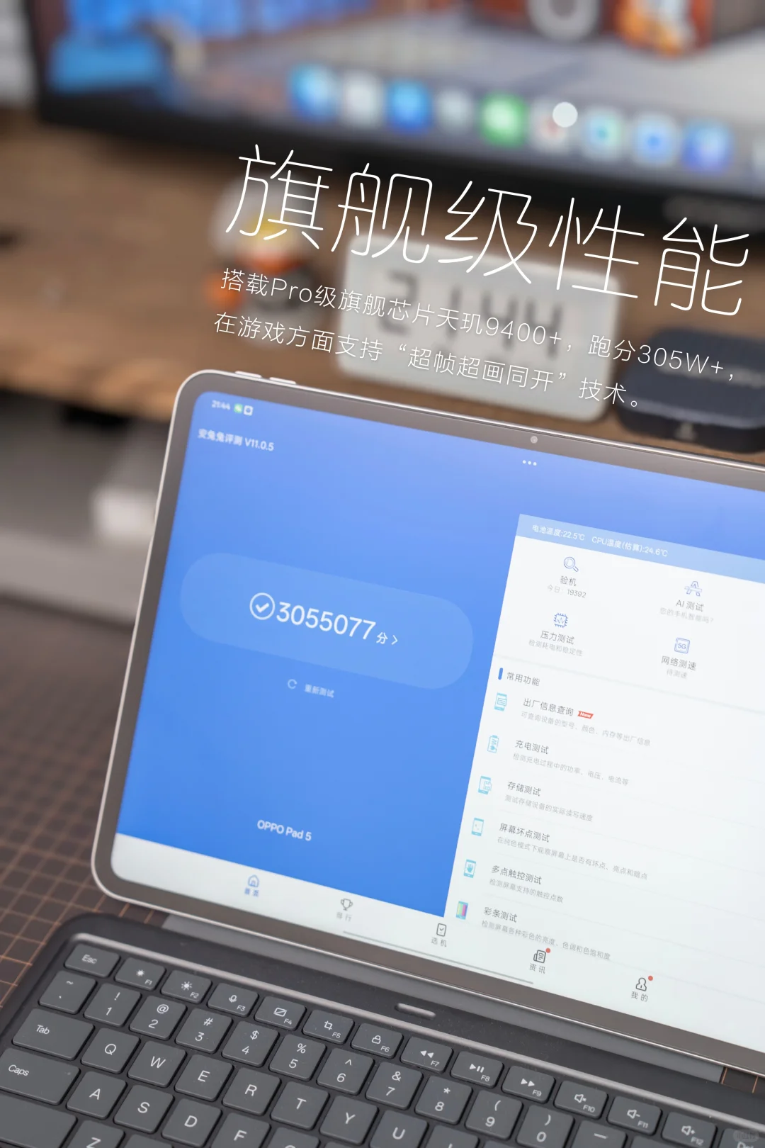 OPPO Pad 5 使用报告，聊聊它的优点