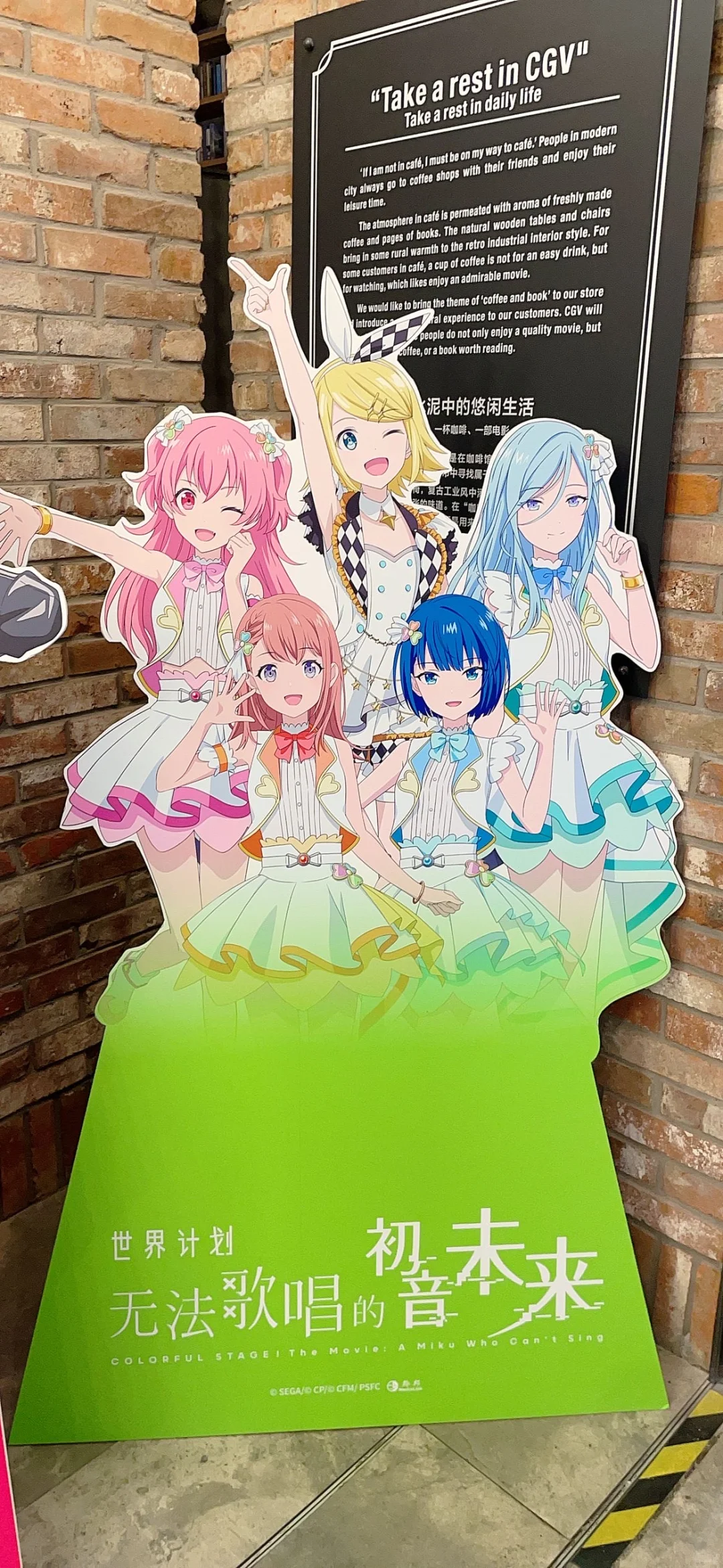 杭州滨江CGV影院👀初音大电影的老师注意⚠️