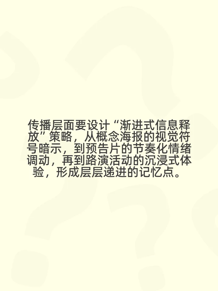 电影营销宣传内容怎么写