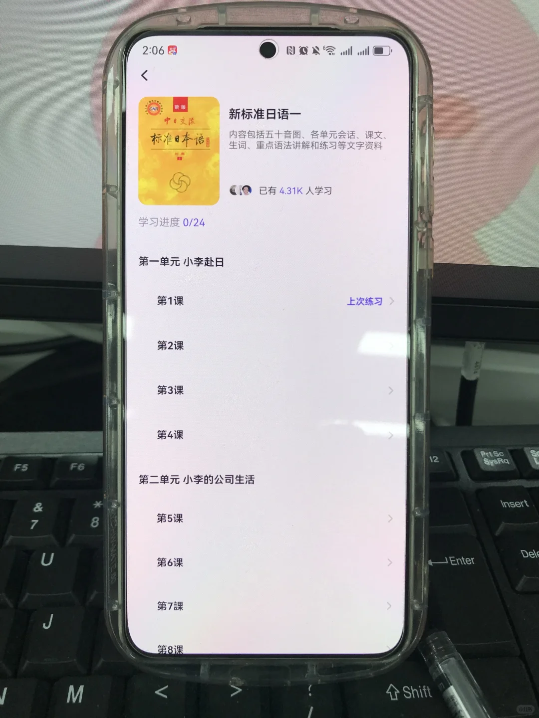 个人认为，学日语蕞顶的免费APP！！！