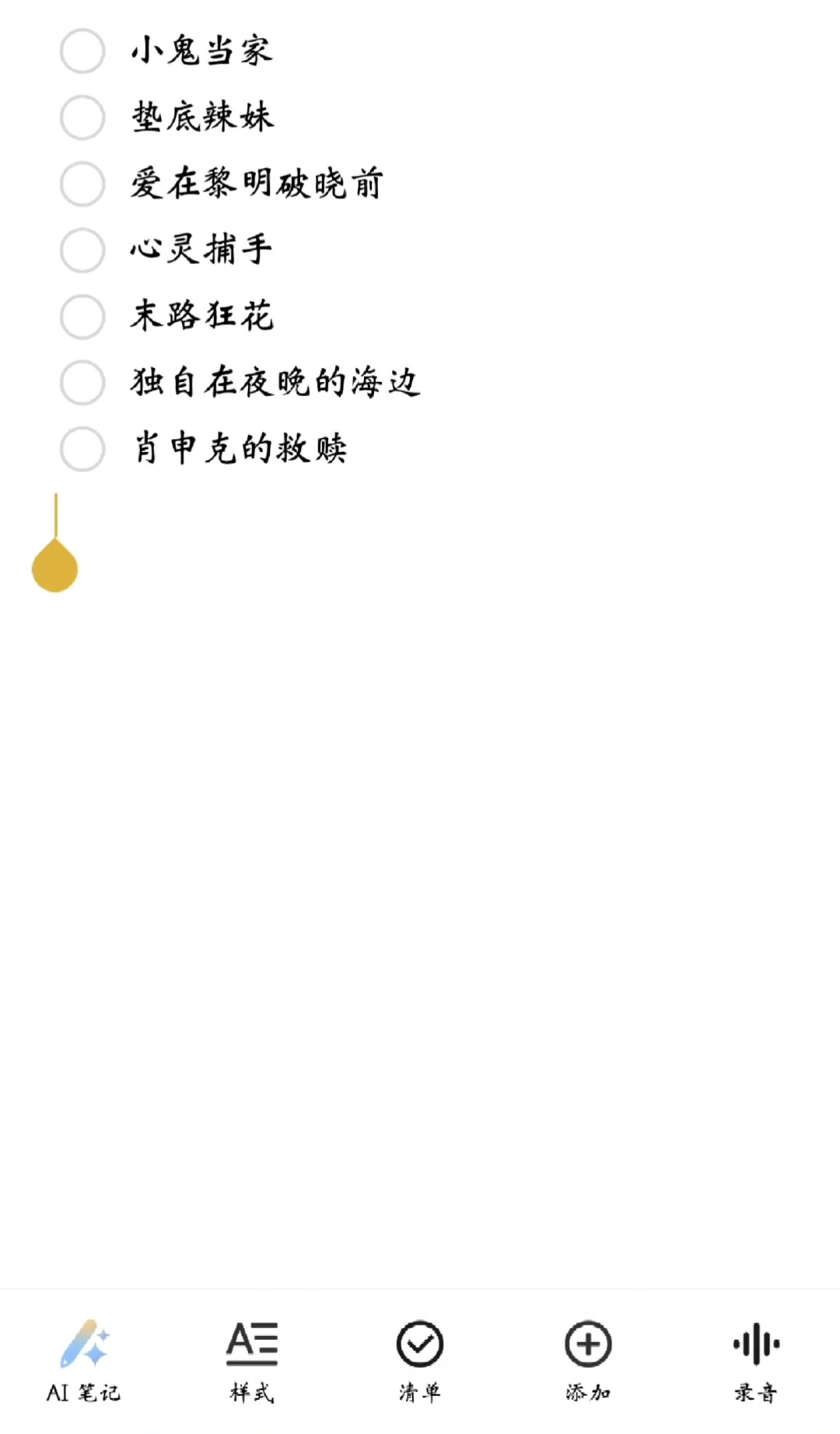 我对电影的电影名情有独钟🔥