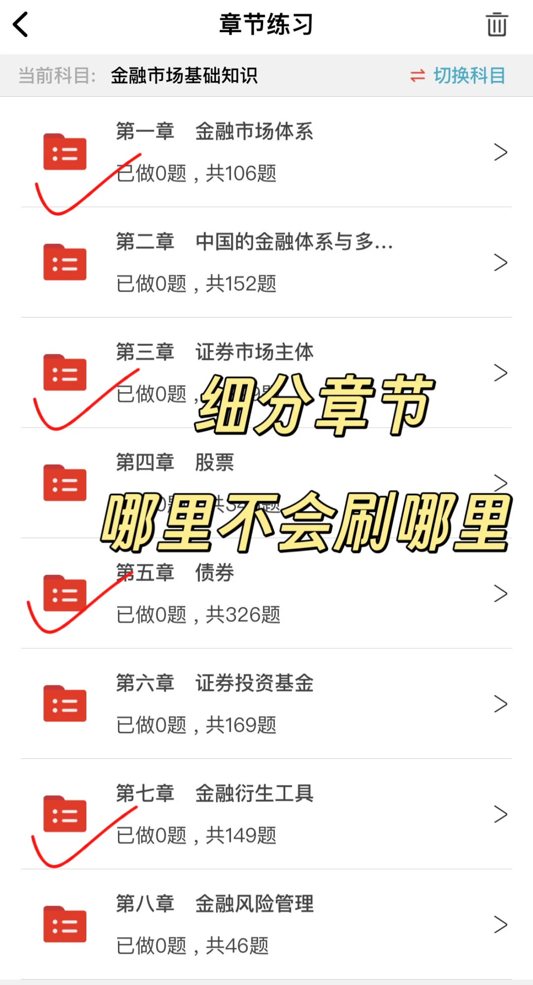 证劵从业有这个app就够了！