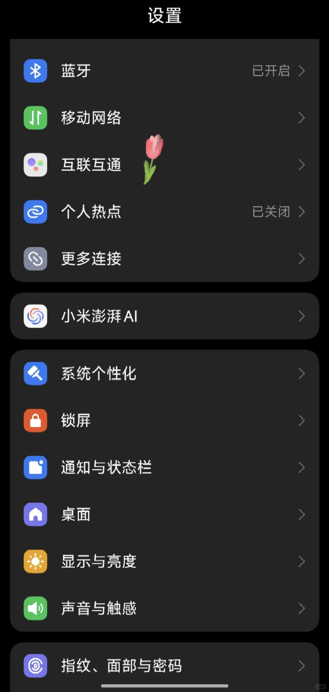 小米手机 13 和 mac 实现互联的方法