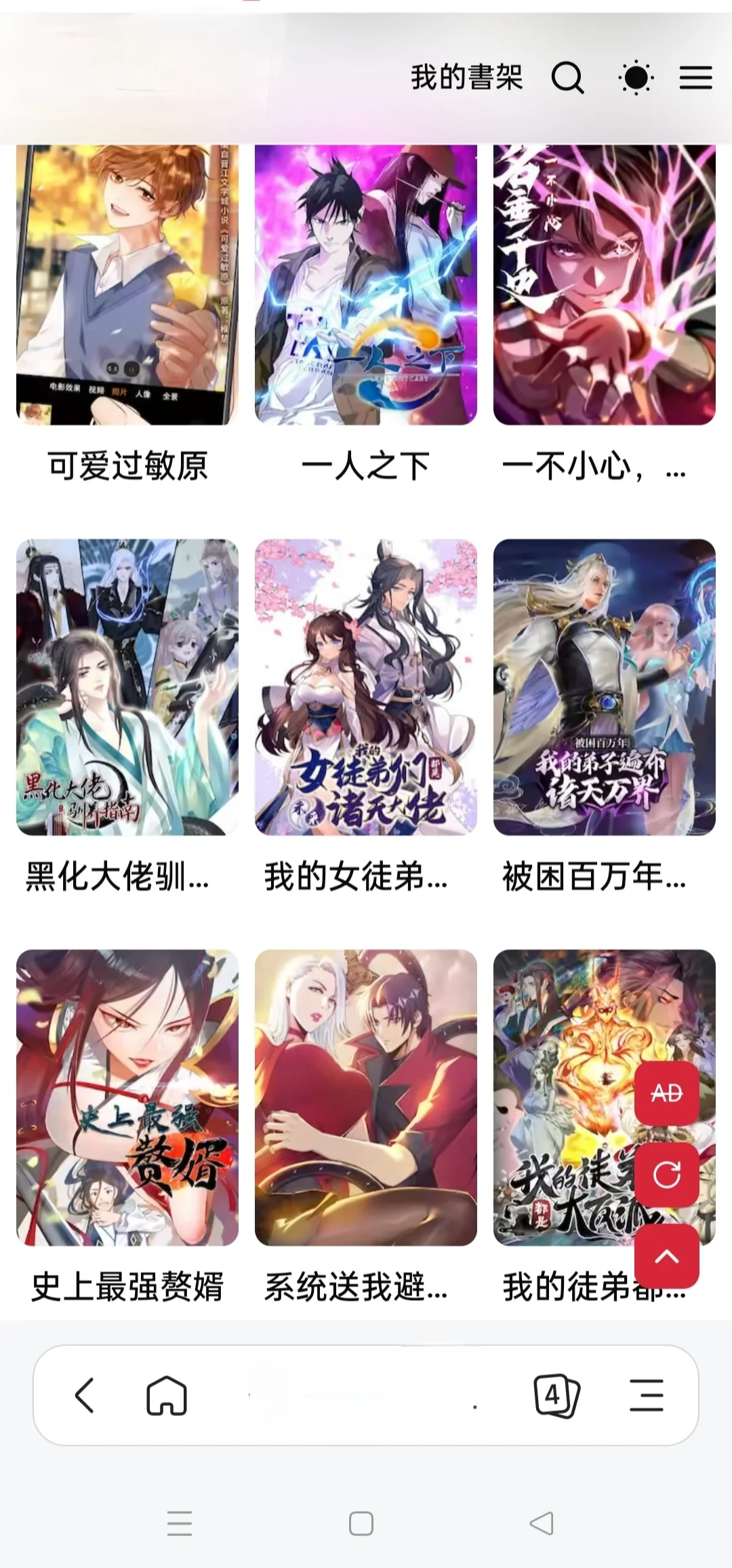 免费看漫画软件推荐❗️稳定不崩不卡❗️