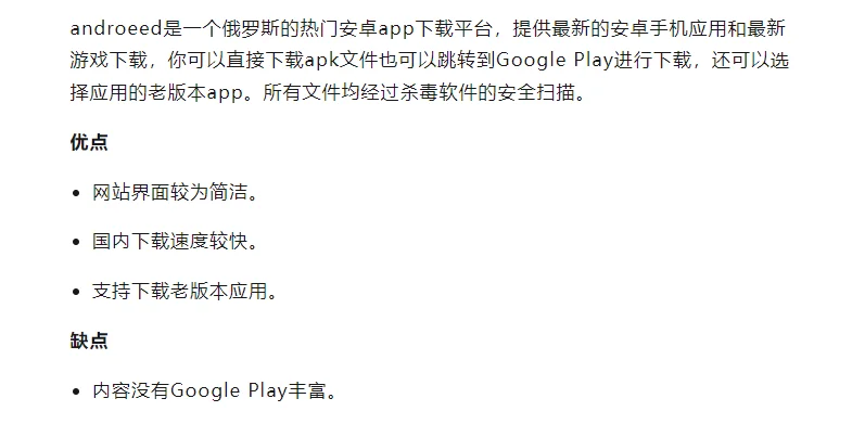 2025出海必备：安卓海外应用商店全指南