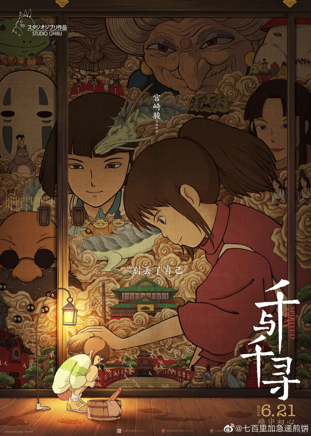 海报分享 | 审美积累 宫崎骏动画海报