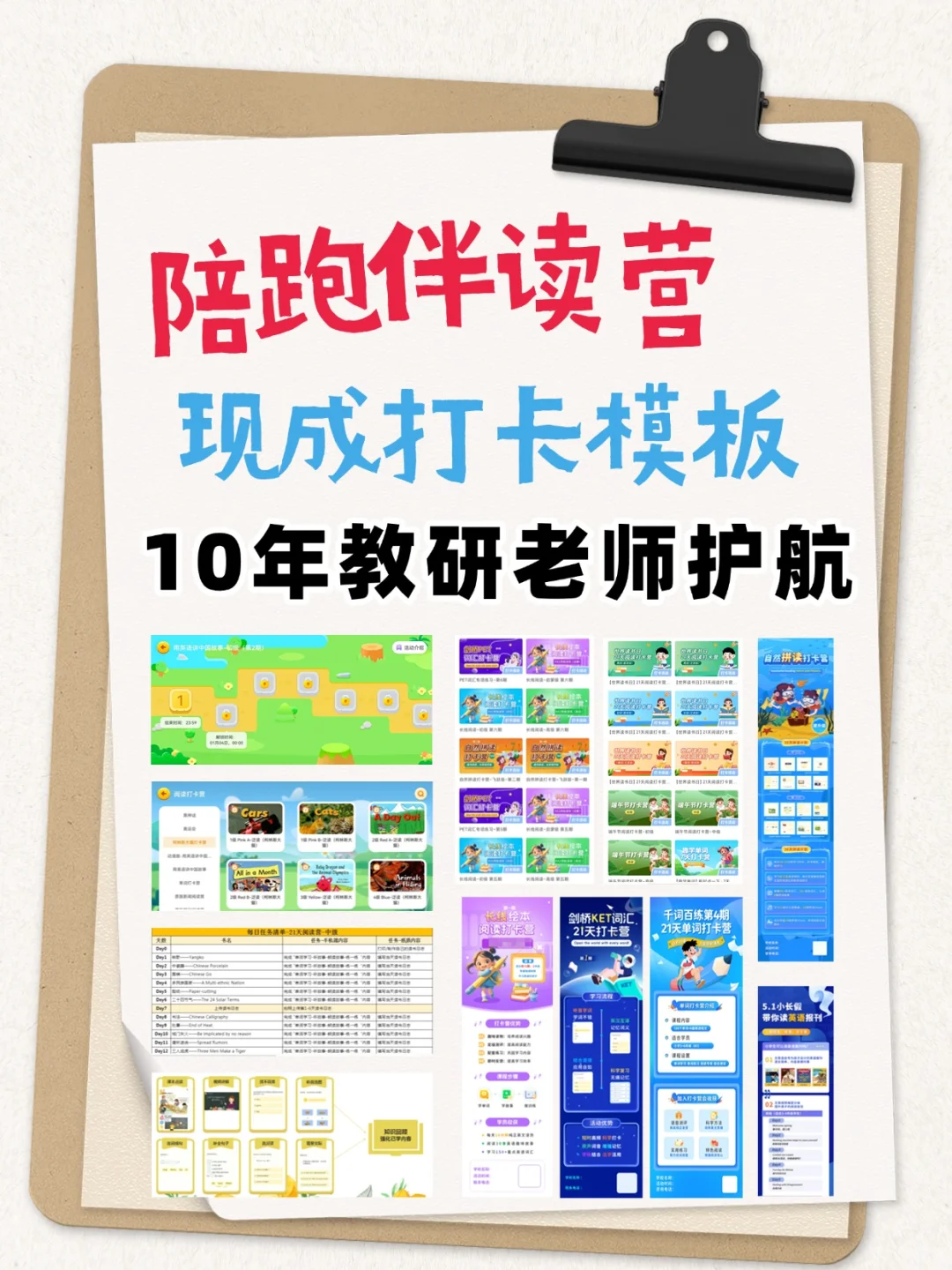 英语老师定制APP攻略，一周拿下不踩坑👍