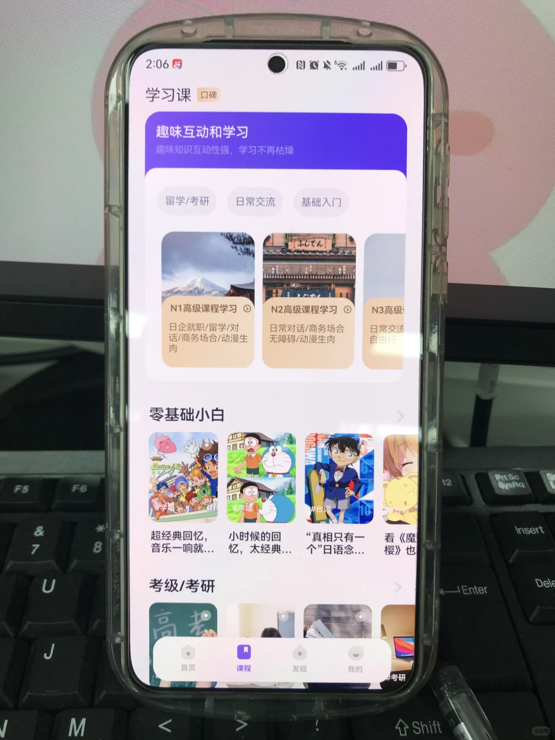 个人认为，学日语蕞顶的免费APP！！！