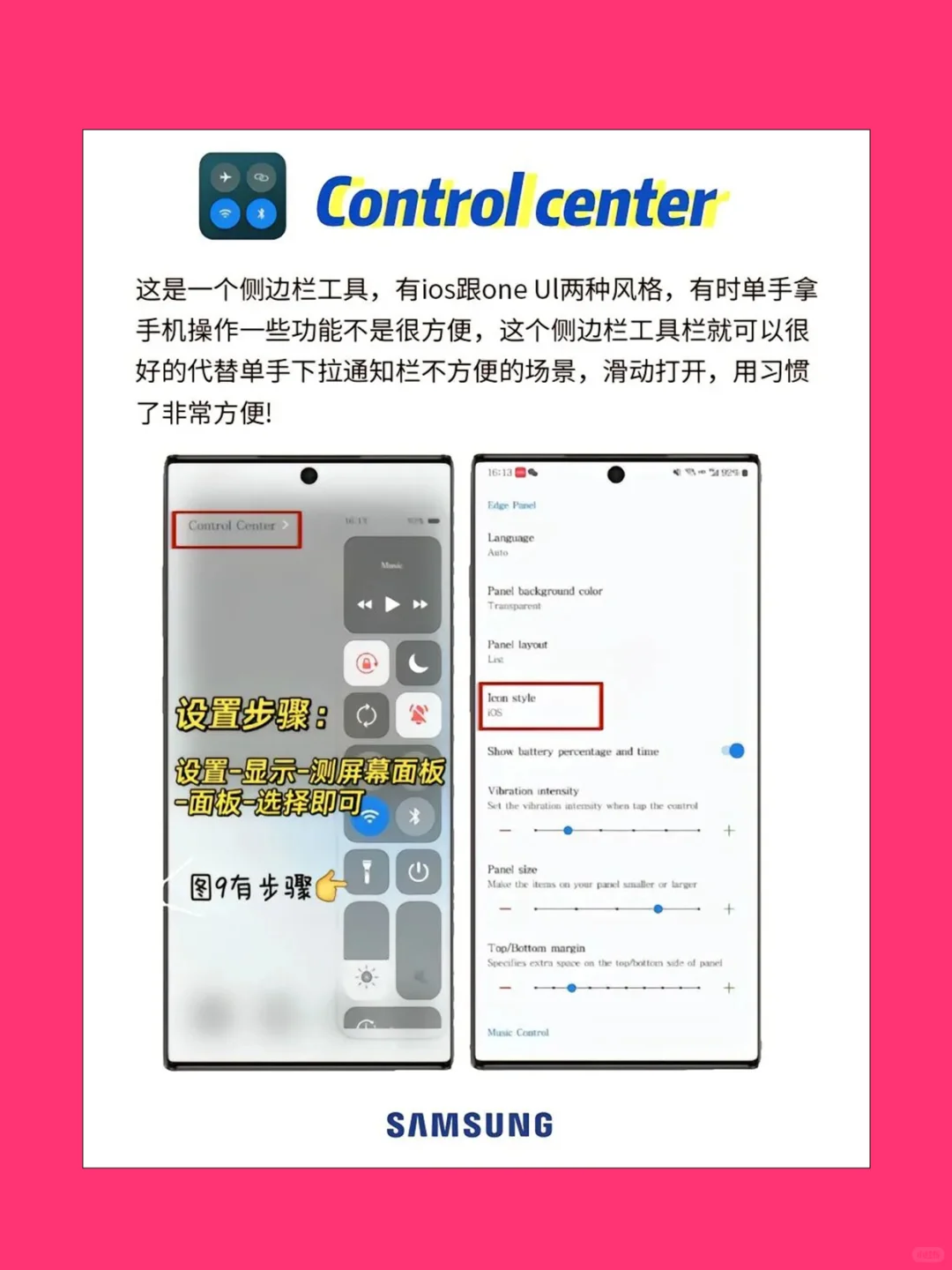 三星用户注意！