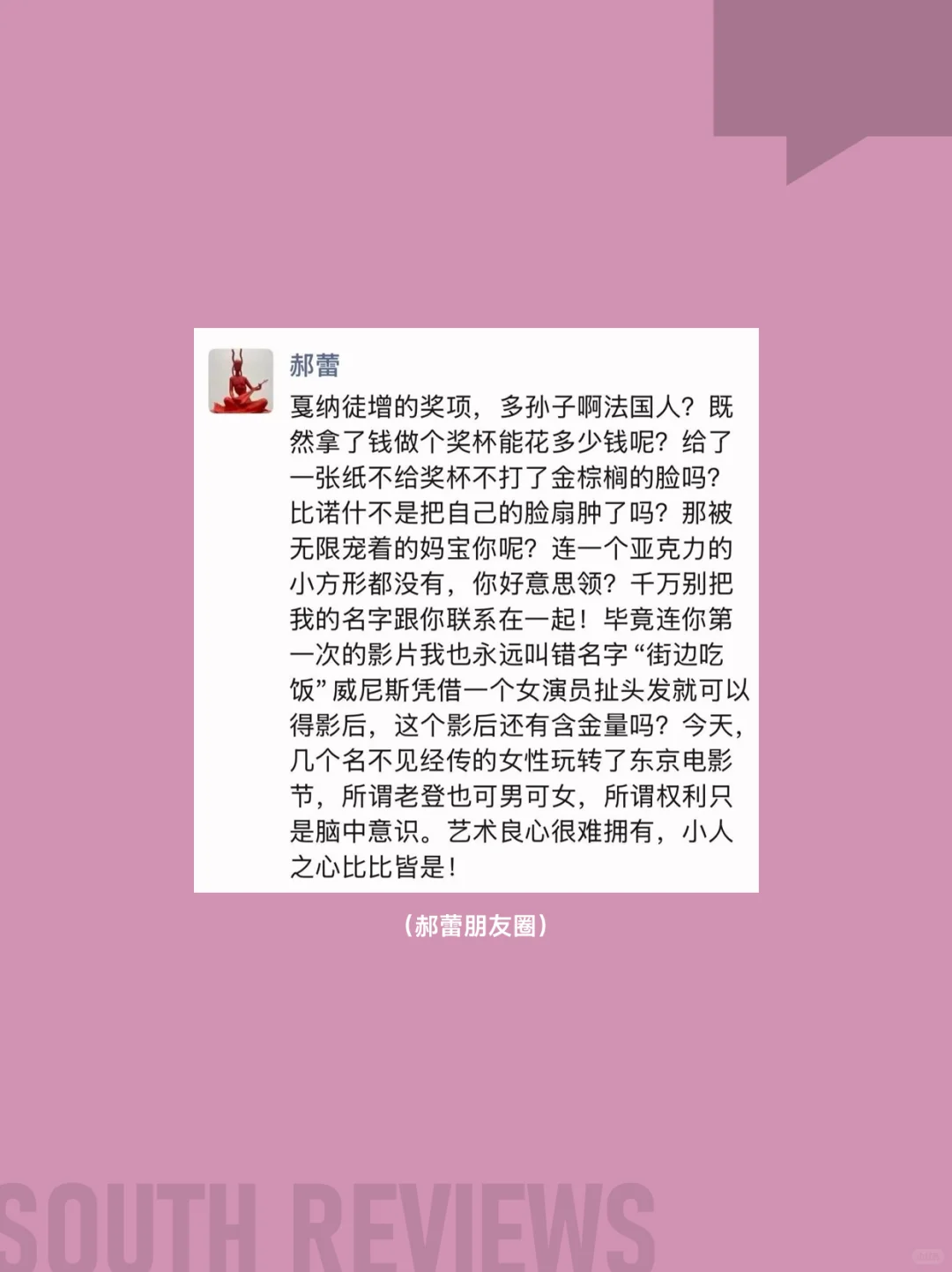 几位女演员“扯头花”，掀动了电影圈的面纱