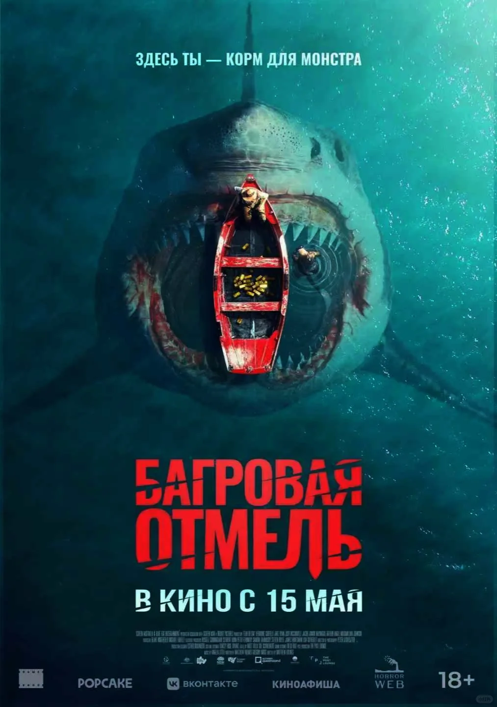 🎬封神之作！深海灾难片！