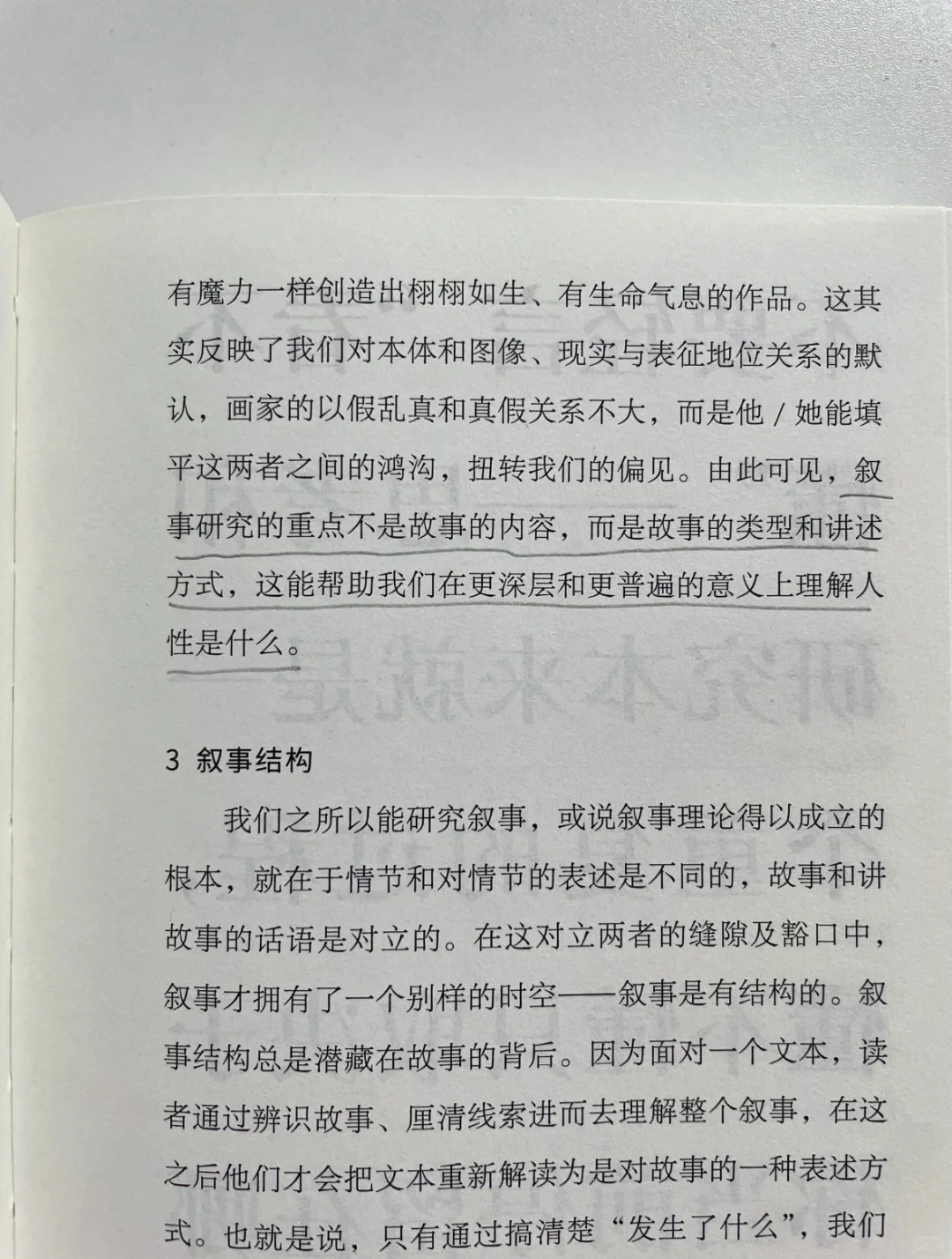 假期喜欢读书看电影的人不要错过这本