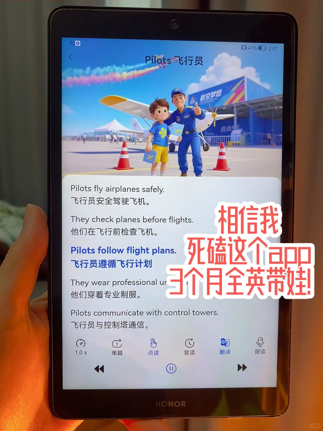 我悟了‼️英语启蒙就用这个App，娃英语飞飞