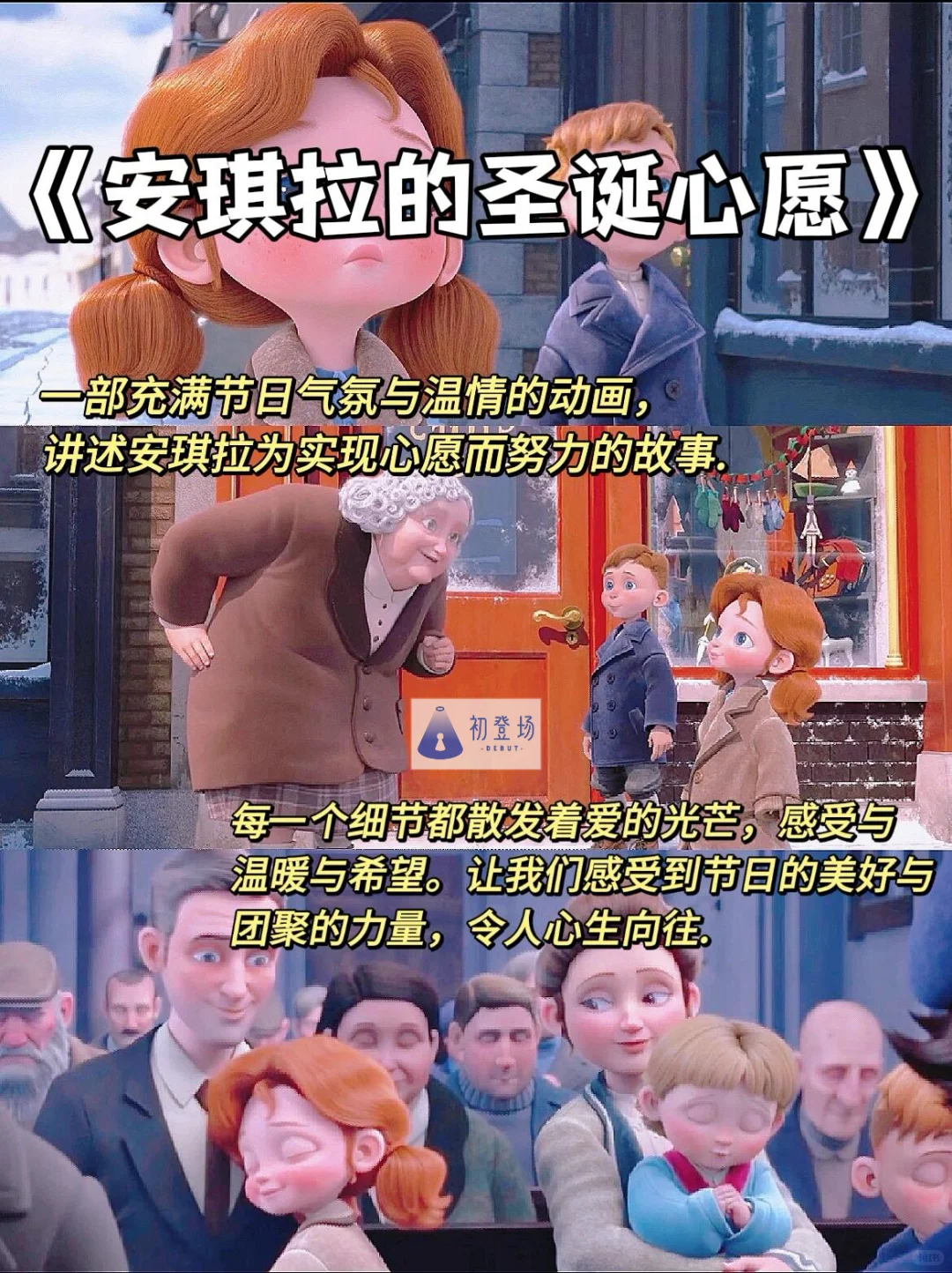 治愈片单｜这8部电影，藏着生活最温柔的模样✨