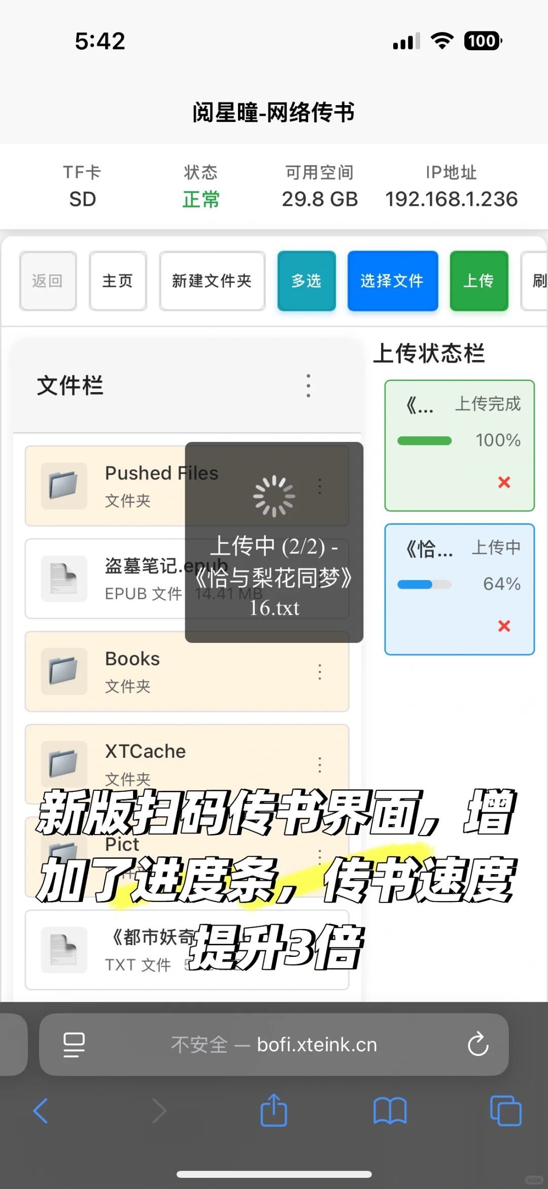 IOS内测启动、X3加入NFC、安卓应用本周上商店