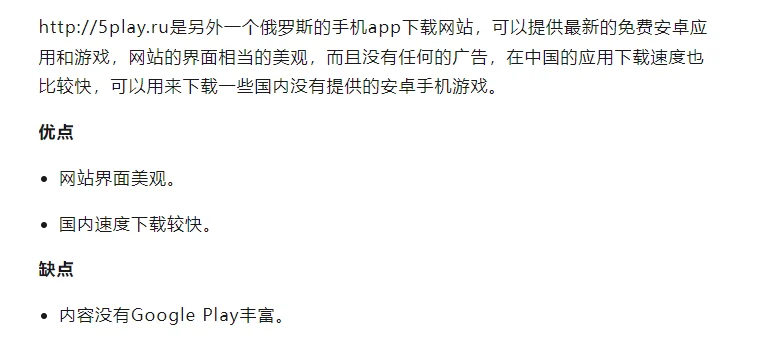 2025出海必备：安卓海外应用商店全指南