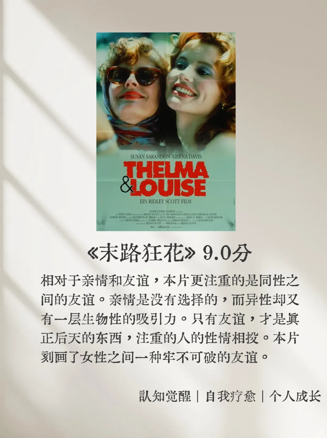 女性成长必看!10部大女主电影你看过几部?