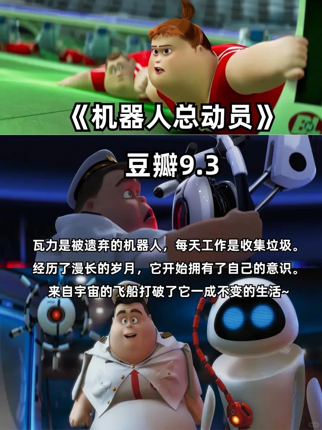 适合下班看的动画电影