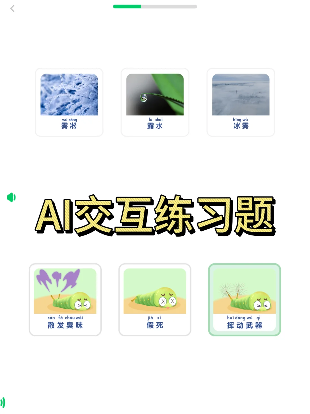 救命！这个O米APP让我家娃爱上学习了！