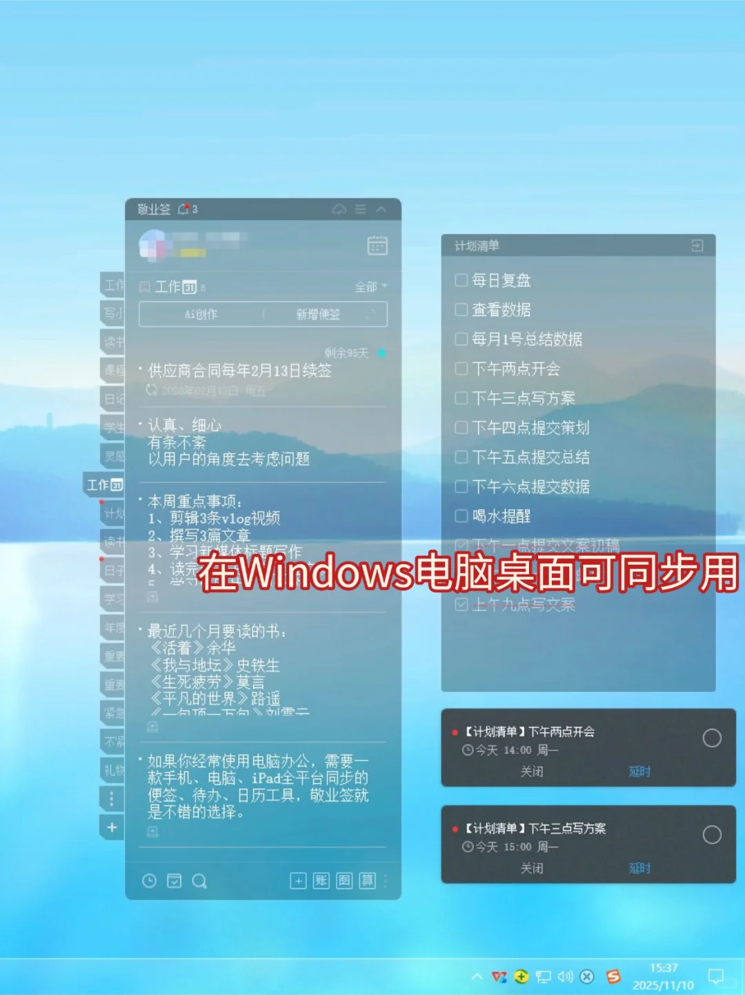 安卓端好用的备忘录app