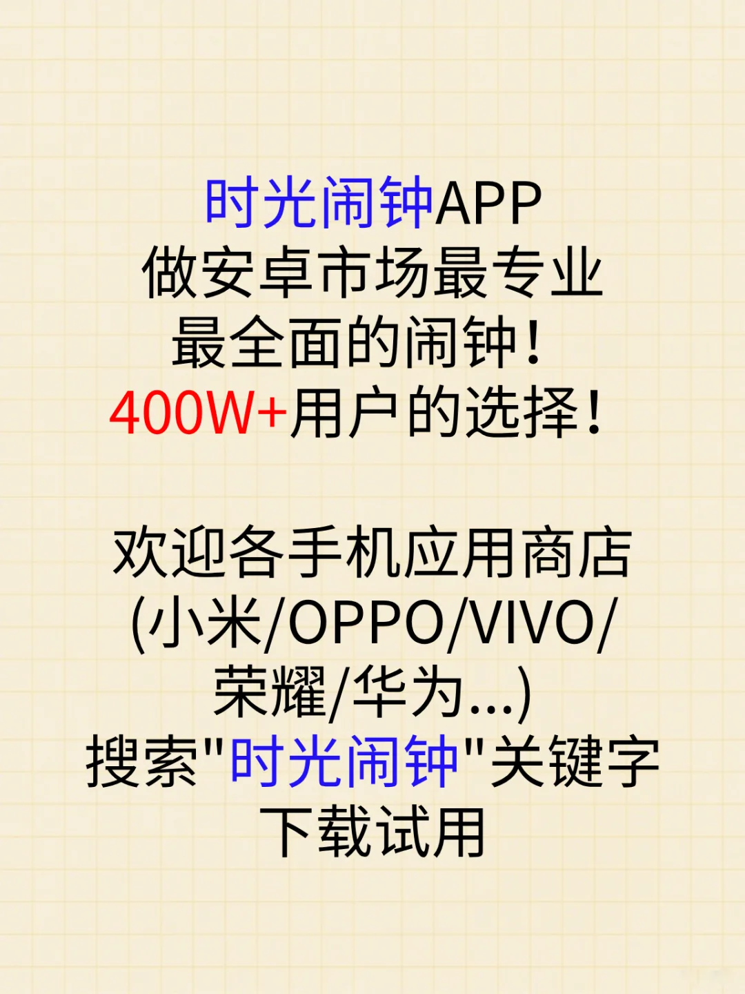 这样的闹钟APP是你想要的吗？