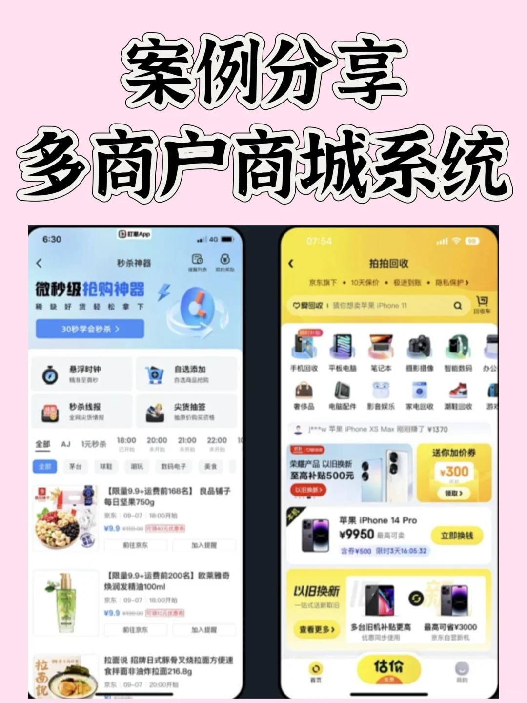 开发了一个多商户商城APP，用了2.6w，怎么