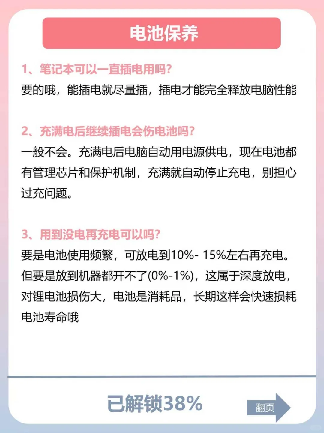 新手必看🔥Windows电脑入门指南，学会🟰高效