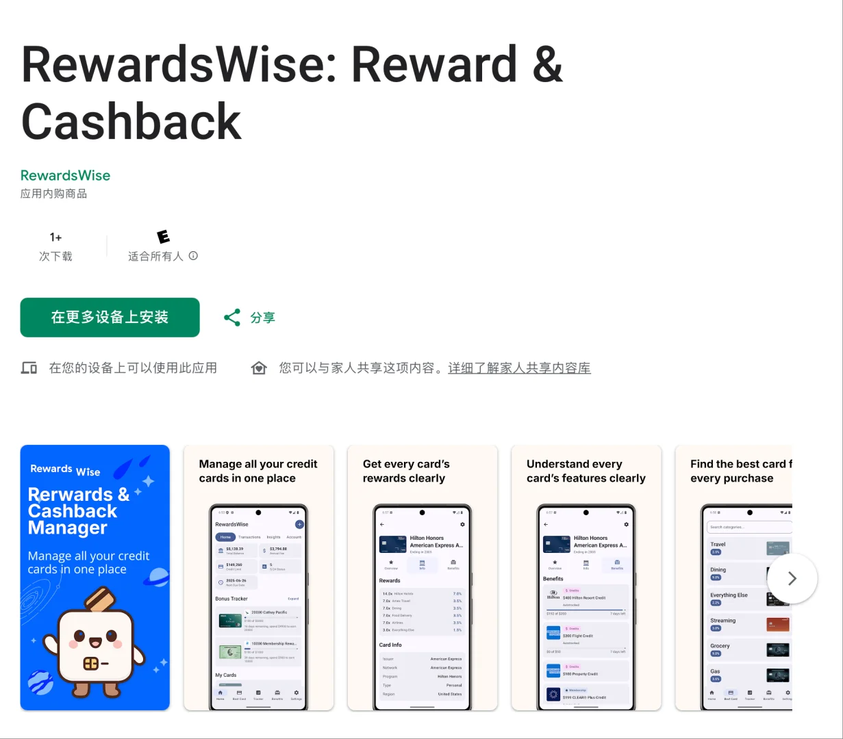 Android 版本已经审核通过了
